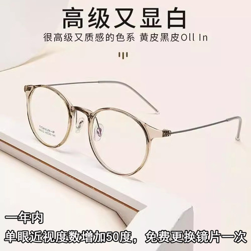 【超轻纯钛】素颜防蓝光近视眼镜女款眼镜框有度数可配抗辐射tr90 - 图0
