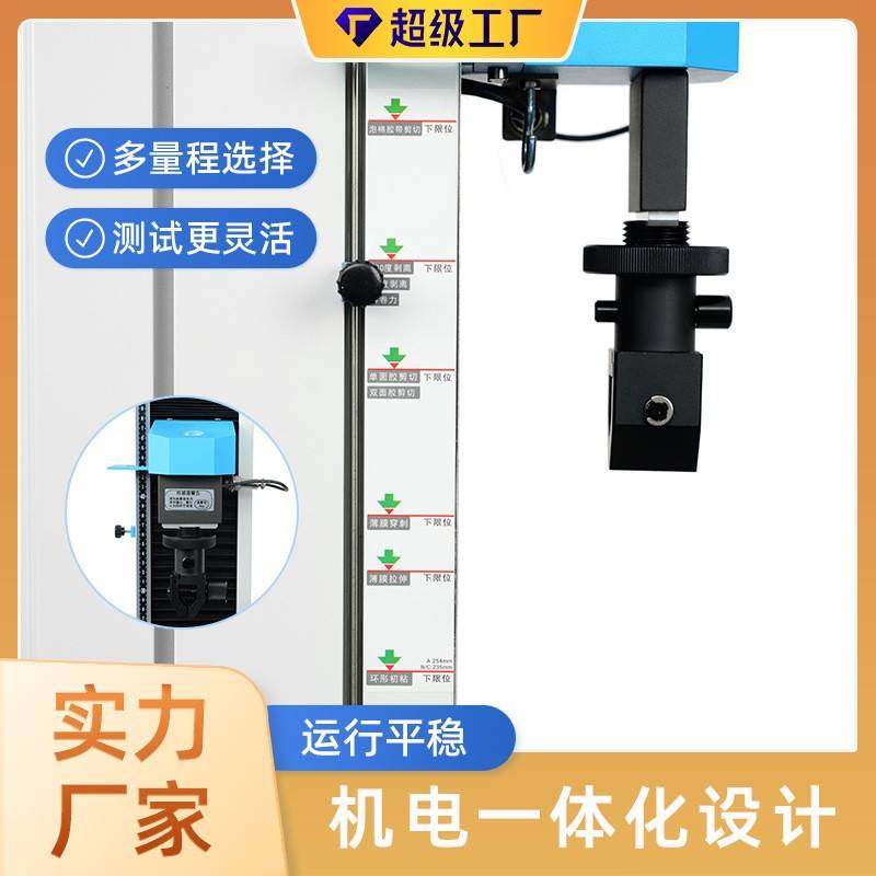 180度剥离试验机保护膜离型膜剥离强度试验机不干胶剥离力检测仪,淘宝优惠券,粉丝福利购,淘宝优惠卷