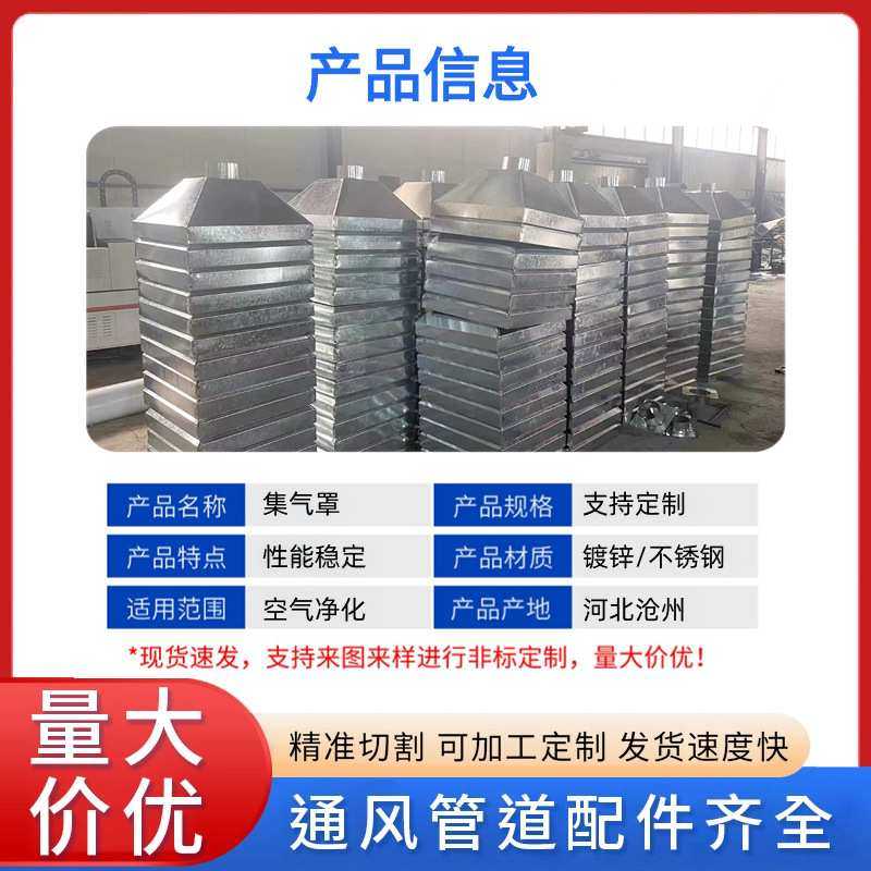镀锌集气罩除尘收集罩304不锈钢排烟粉尘烟气喇叭口方形拢烟罩子,淘宝优惠券,粉丝福利购,淘宝优惠卷