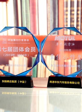 创意新款水晶奖牌定制蓝色水晶八角奖牌摆件定做同学聚会留念毕业