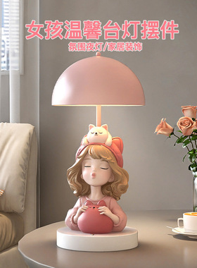 奶油风女孩台灯卧室床头小夜灯 创意装饰摆件送女生闺蜜生日礼物