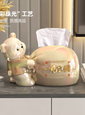 创意小熊纸巾盒可爱客厅实用轻奢抽纸盒家用餐桌茶几玄关餐巾纸盒