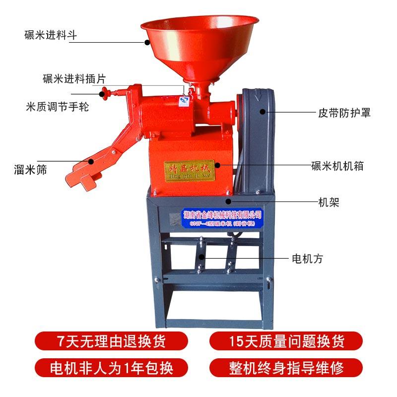 打米机小型家用大米加工机器去虫去石剥谷稻谷脱壳粉碎精米碾米机,淘宝优惠券,粉丝福利购,淘宝优惠卷