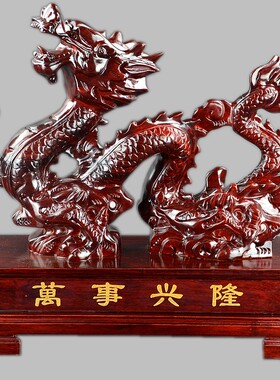 绿色木质龙摆件东阳木雕实木龙红木十二生肖家居工艺品木雕刻青龙