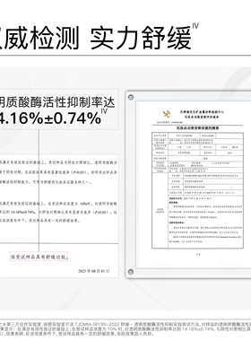 保湿凝胶保湿舒缓安敏滋护