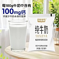 100g*8袋装！牛佳贝全脂纯牛奶