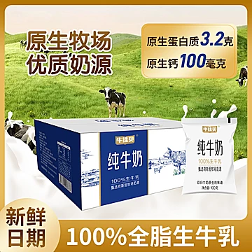牛佳贝全脂纯牛奶生牛乳0蔗糖[6元优惠券]-寻折猪