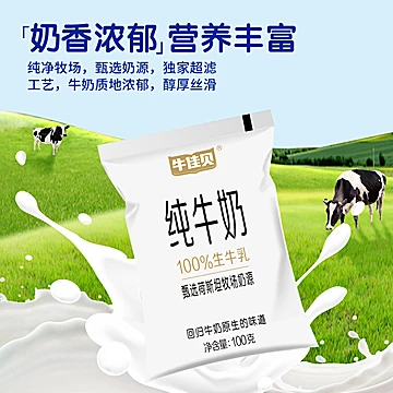 牛佳贝全脂纯牛奶生牛乳0蔗糖[6元优惠券]-寻折猪