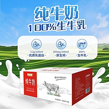 100g*8袋装！牛佳贝全脂纯牛奶[6元优惠券]-寻折猪