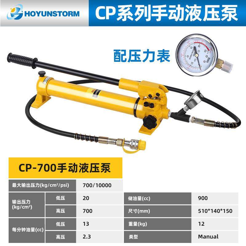 CP-180液压手动泵CP-700手动液压泵油泵手动油压泵浦液压站,淘宝优惠券,粉丝福利购,淘宝优惠卷