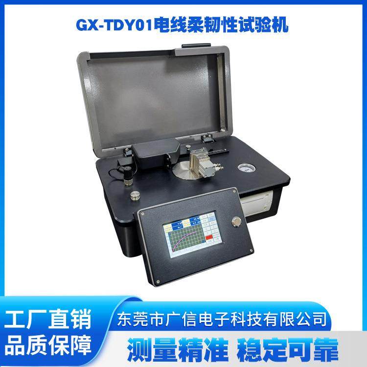 电线柔韧性试验机电线挺度试验机电线反复弯曲试验机,淘宝优惠券,粉丝福利购,淘宝优惠卷