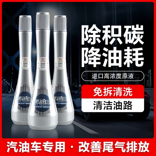 中石化海龙燃油宝汽车除积碳汽油添加剂三元催化清洗剂节油提动力 - 图1
