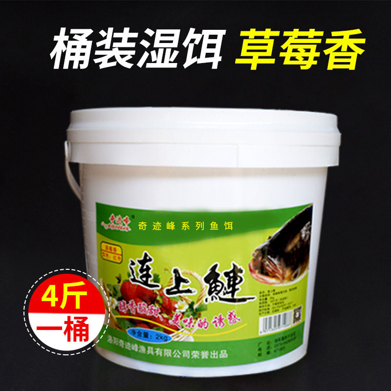 奇迹峰鲢上鲢鳙饵料桶装浮钓大爆炸腥臭大头鱼花白鲢专用手杆,淘宝优惠券,粉丝福利购,淘宝优惠卷