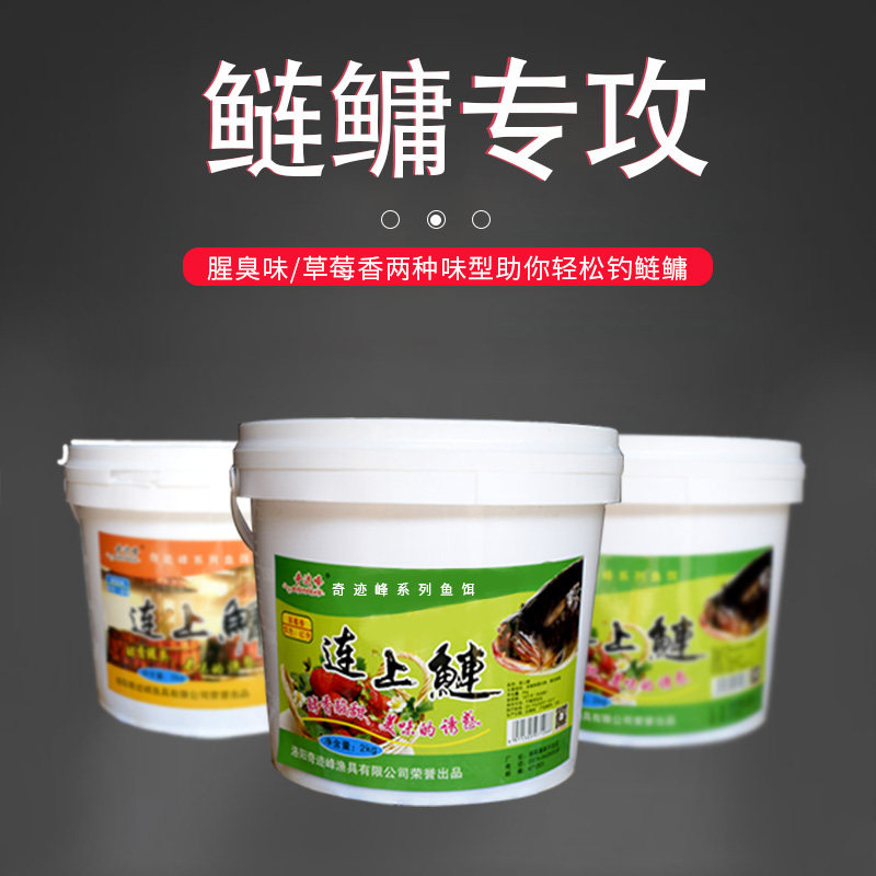 奇迹峰鲢上鲢鳙饵料桶装浮钓大爆炸腥臭大头鱼花白鲢专用手杆,淘宝优惠券,粉丝福利购,淘宝优惠卷