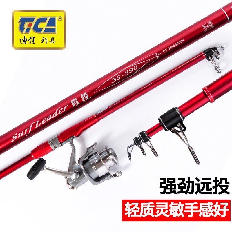 迪佳躍投跃投碳素超硬海竿海杆套装抛竿30号 40号4.5米远投竿甩竿,淘宝优惠券,粉丝福利购,淘宝优惠卷