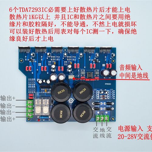 TDA7293三并联HiFi发烧级功放板 纯后级大功率 胆味超1969 - 图1