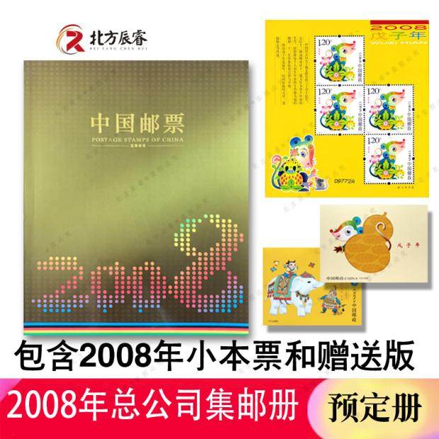 2006-2022年邮票年册总公司邮册 实册 选年份购买,淘宝优惠券,粉丝福利购,淘宝优惠卷