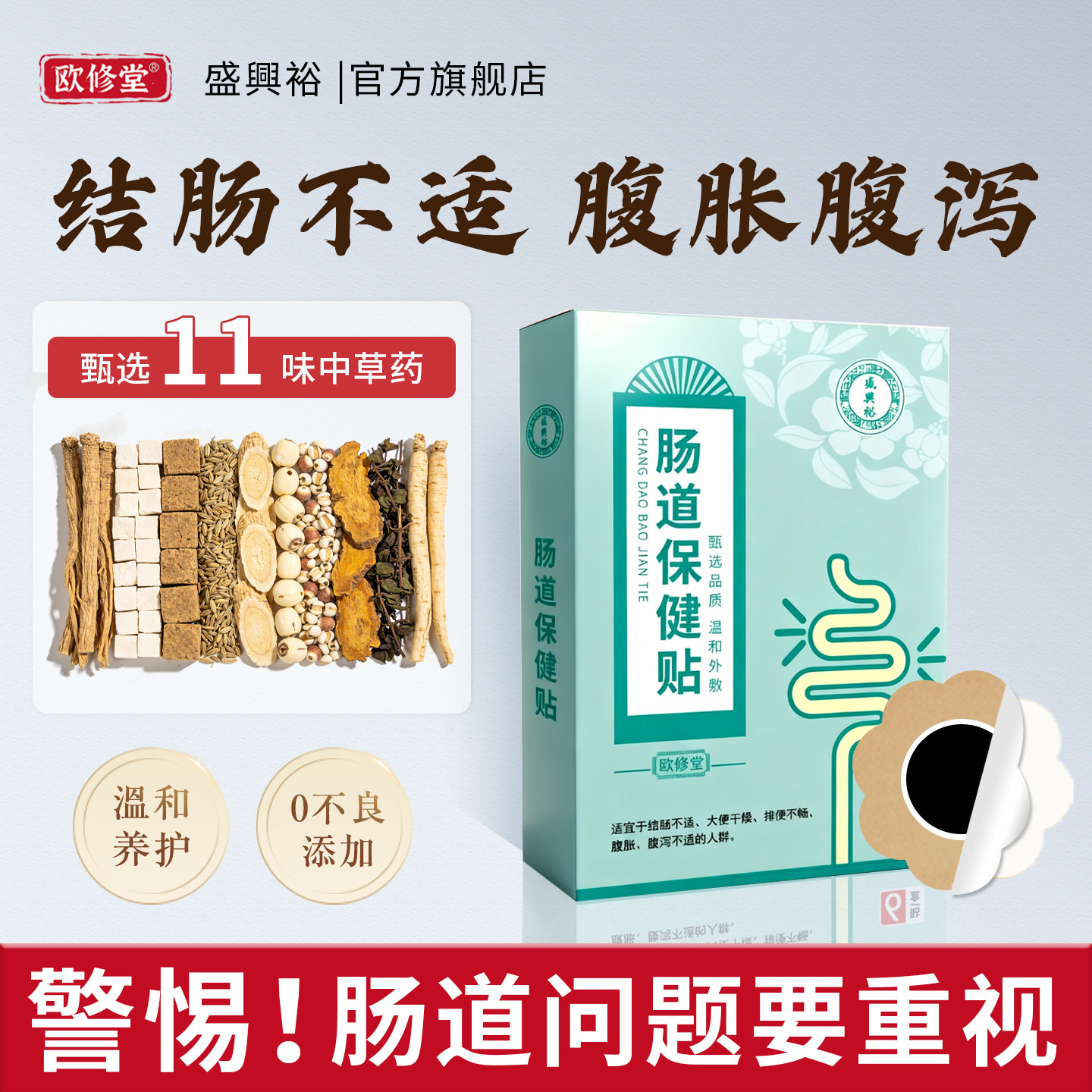 结肠不适肚脐贴腹痛腹胀不消化腹泻便秘肠胃大人肠道中药保健贴,淘宝优惠券,粉丝福利购,淘宝优惠卷