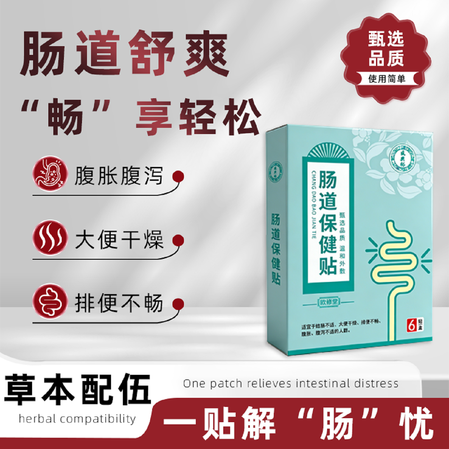 结肠不适肚脐贴腹痛腹胀不消化腹泻便秘肠胃大人肠道中药保健贴,淘宝优惠券,粉丝福利购,淘宝优惠卷