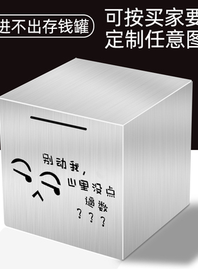 大人用红钱罐网存款独不只进不出创意防摔大容量特可取不锈钢