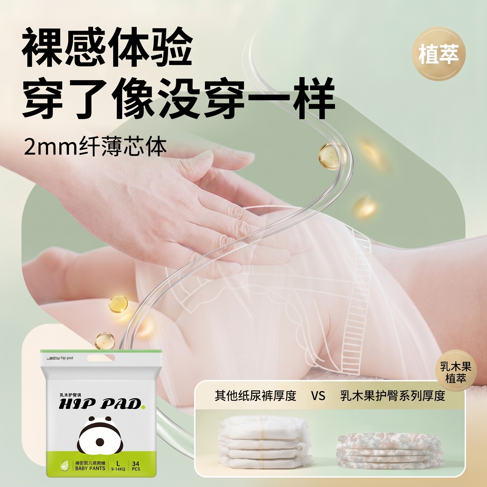 祺安乳木果小包新生儿纸尿裤拉拉裤超薄透气新生儿纸尿裤成长裤