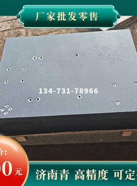 高精度大理石平台/00级花岗岩检验工作台/花岗石测量平板打孔镶套