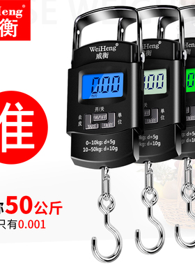 家用小秤手提秤高精度50kg弹簧便携式电子秤买菜小型手拿快递勾称