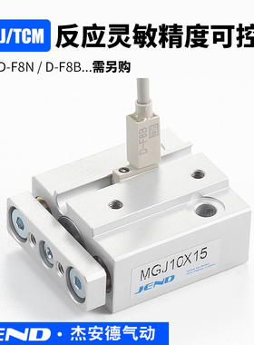 微型三轴三杆MGJ气缸带导杆迷你小型TCM6/TCM10-5SX10S*15SX20S