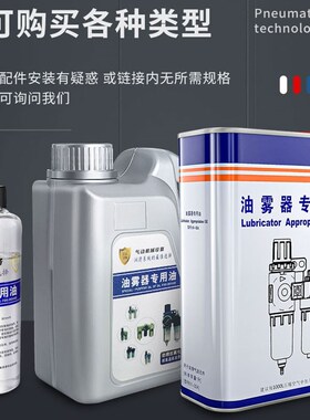 气动油水分离器油雾器专用油 透平1号850ML润滑气缸空压机电磁阀