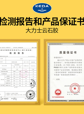 大力士云石胶 大理石胶 瓷砖胶 瓷砖修补胶 石头胶干挂胶 0.7L