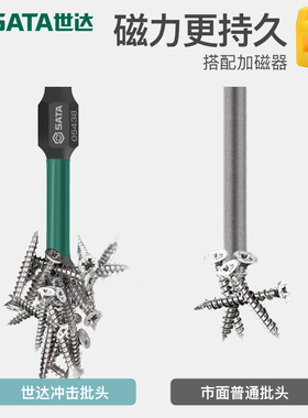 批头十字一字高硬度强磁双截棍手电钻电动螺丝刀头加长电批头