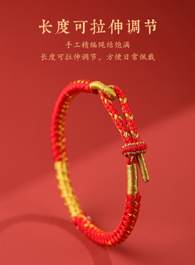 男女太岁护身纳福龙鳞结编织红绳