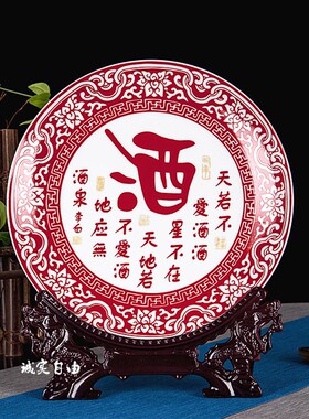 景示镇陶瓷红色福现挂盘字代家居客厅博古架展德柜装饰工艺品摆件