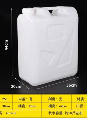 食品级加厚手提桶家用塑料水桶酒桶酱油桶花生油桶酒壶装酒桶