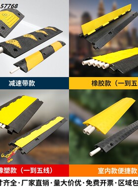 橡胶压线槽减速带电缆过路防压线板地面电线保护槽室内户外过线槽