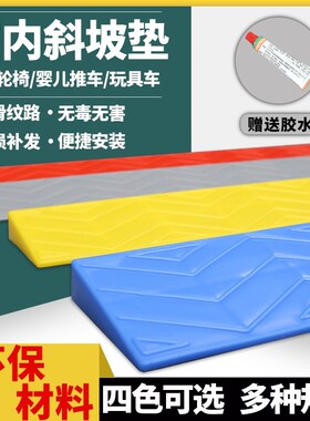 室内门槛斜坡垫台阶垫家用扫地机器人上坡垫爬坡垫门坎台阶斜坡板