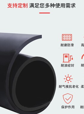 橡胶垫工业橡胶板软胶皮垫防震垫绝缘防滑垫片防水耐磨黑色减震垫