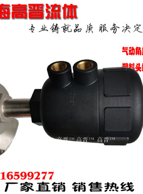 气动角座阀 全钢角座阀 印染阀塑料头角座阀蒸汽螺纹 YJ611F-16P
