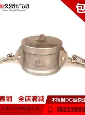 201304水管快速接头阴端扳把式DC型堵帽母头堵帽密封防漏型接头
