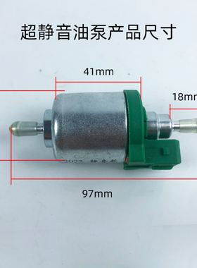 柴暖静音油泵驻车加热器一体柴油加热电磁泵脉冲气暖空暖配件大全