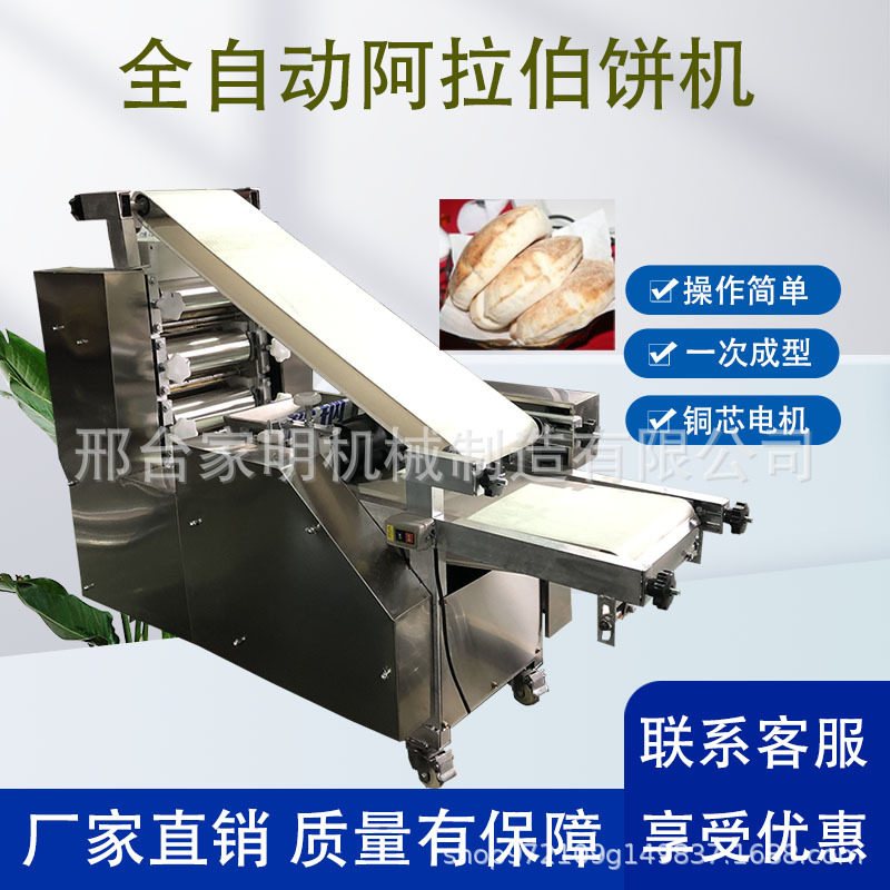 全自动大型阿拉伯饼成型机多功能布袋馍成型机新型烧饼成型机商用,淘宝优惠券,粉丝福利购,淘宝优惠卷