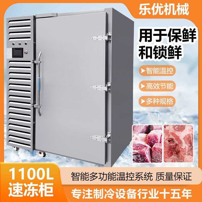 隧道柜式海鲜牛肚肉丸鱼丸调理品大型超低温零下80度极速速冻机,淘宝优惠券,粉丝福利购,淘宝优惠卷