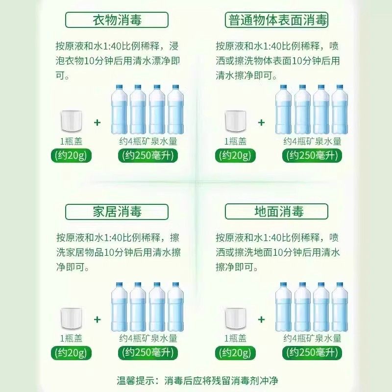 活力28消毒液4斤装家用实惠装家居衣物地板拖地多用途除菌温和,淘宝优惠券,粉丝福利购,淘宝优惠卷