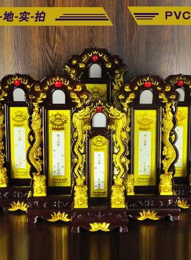 牌位家用祖宗香火祠堂祖先供奉PVC双龙狮子莲位灵位