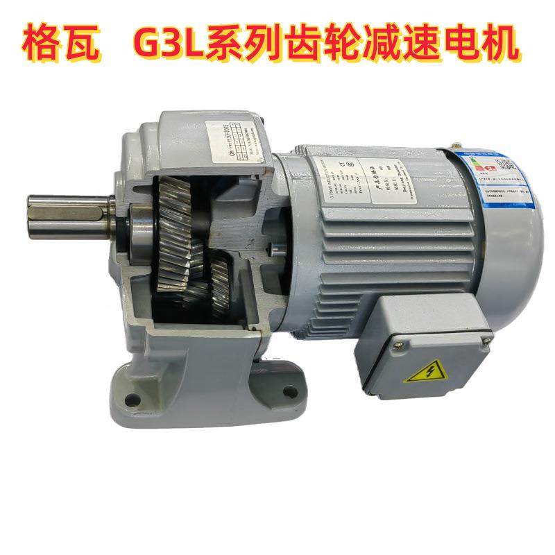 格瓦日精款G3L系列卧式安装斜齿轮减速电机7天交货齿轮电机GTR,淘宝优惠券,粉丝福利购,淘宝优惠卷