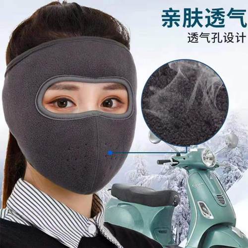 秋冬面罩防寒防风摇粒绒保暖加厚骑行护颈脖耳男女口罩全脸大面罩 - 图1