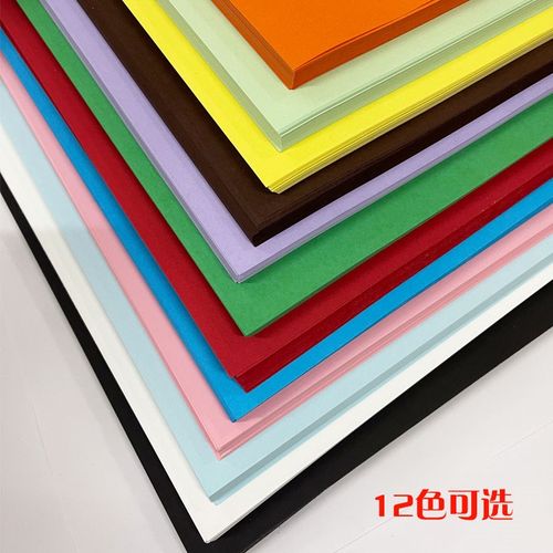 A3彩色黑白卡纸学生儿童手工纸幼儿园绘画美术加厚硬彩纸架卡材料 - 图0