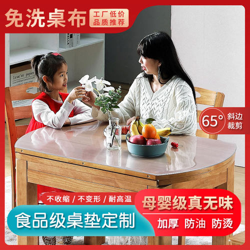 椭圆pvc透明餐桌垫折叠伸缩软玻璃厚塑料桌布防水防烫防油水晶板 - 图0