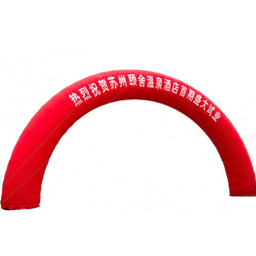 婚庆开业充气拱门庆典彩虹门全红彩节腿厂家直销1012M15m1820米 - 图2