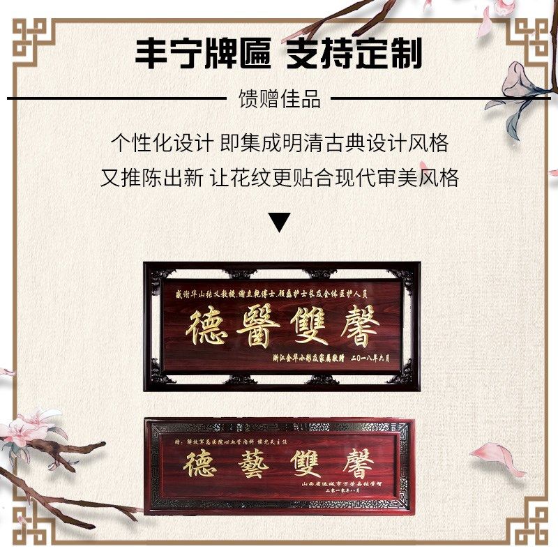 【感恩医德定制医生牌匾 实木雕刻 医院锦旗 科室荣誉 专属刻字,淘宝优惠券,粉丝福利购,淘宝优惠卷